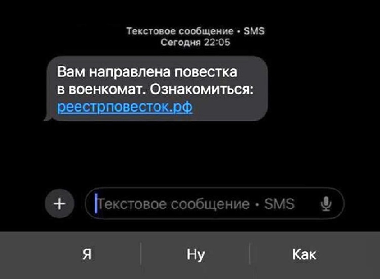 рассылка повесток через СМС и Госуслуги рассылка повесток через СМС и Госуслуги