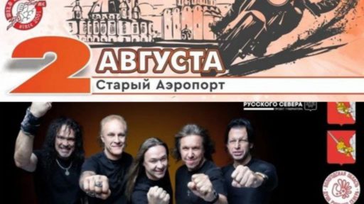афиша мотофестиваля