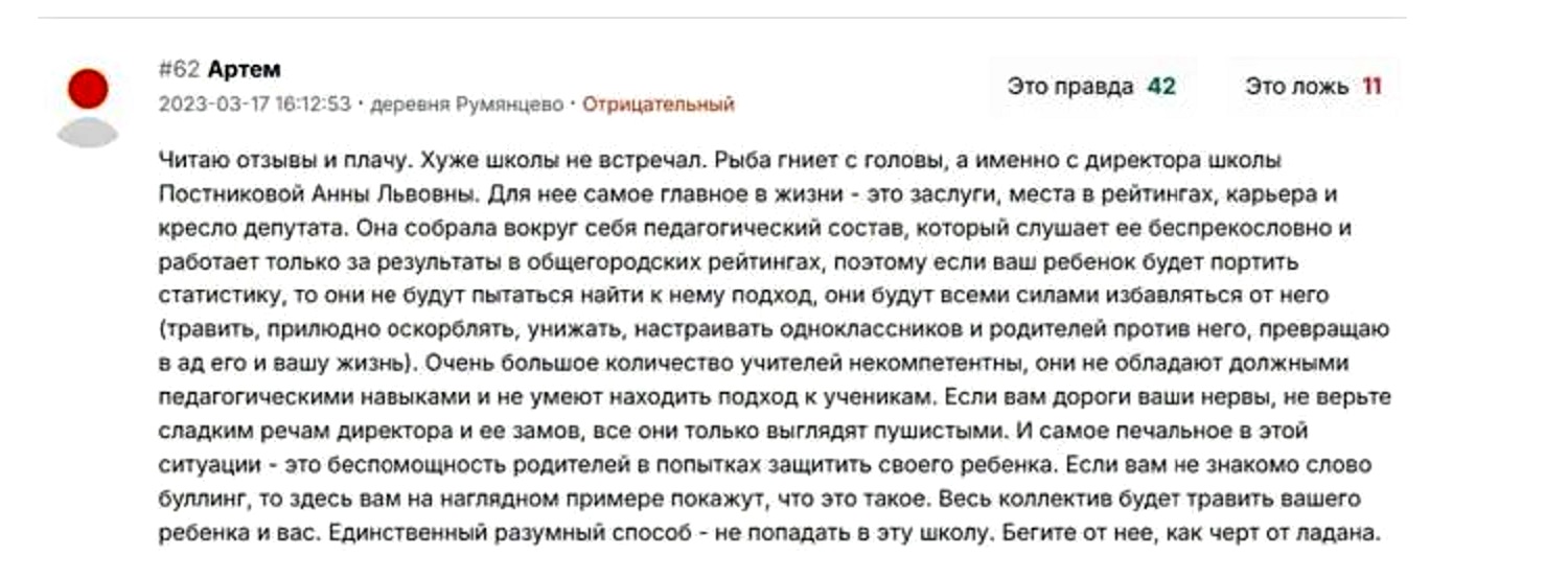 школа — копия
