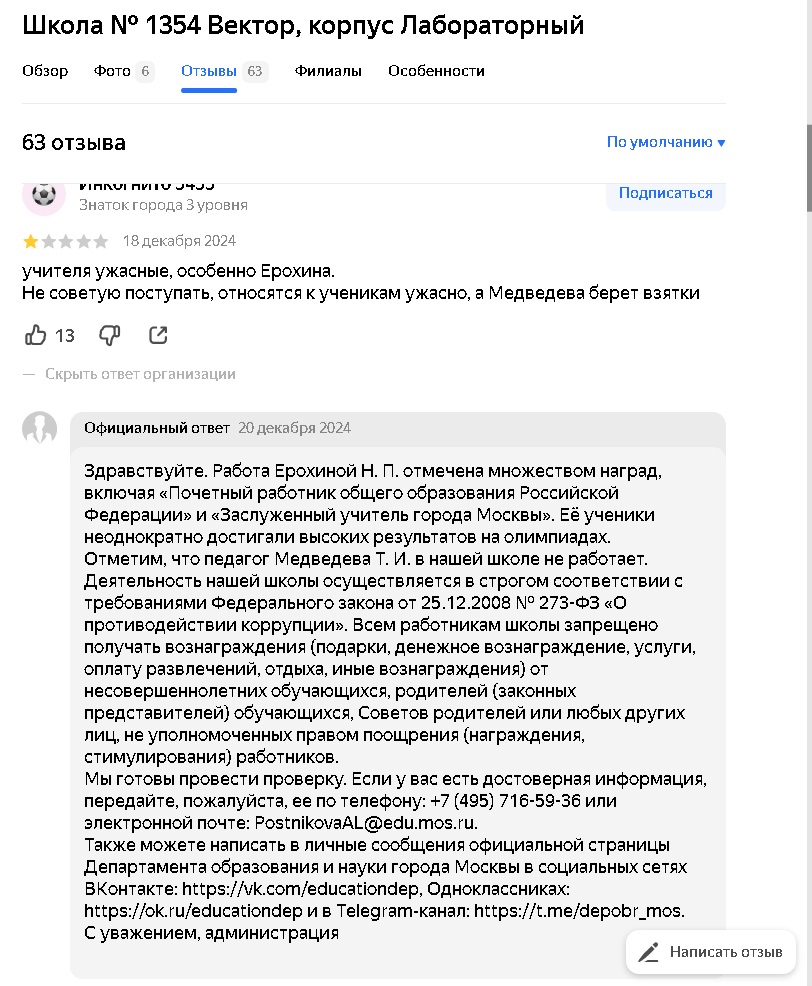 «школа»