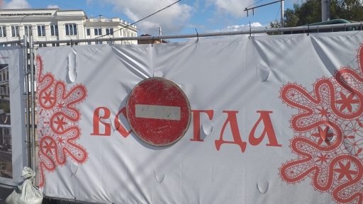 Как сильно Вологда и Великий Устюг изменятся к своим юбилеям