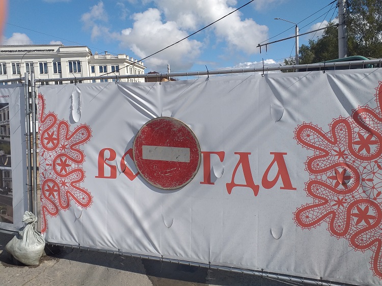 Как сильно Вологда и Великий Устюг изменятся к своим юбилеям