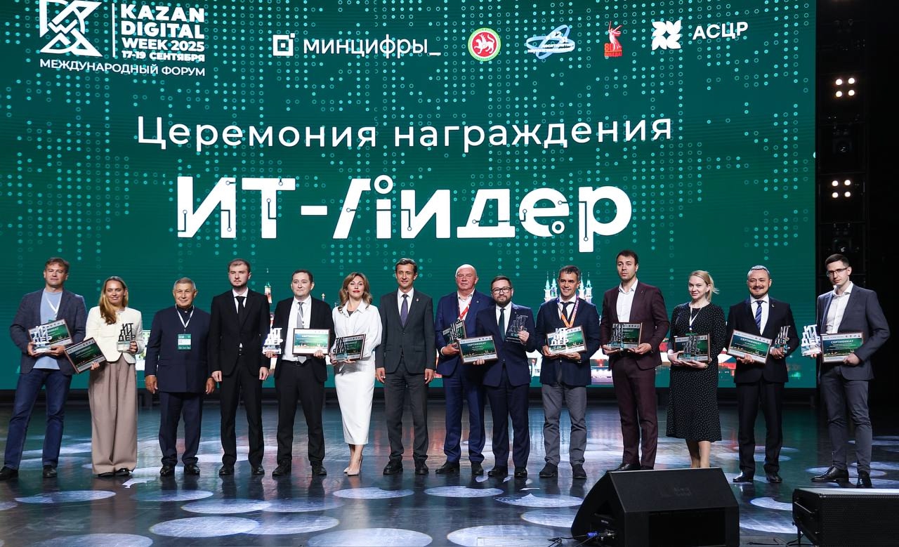 Международный форум в Казани Международный форум в Казани