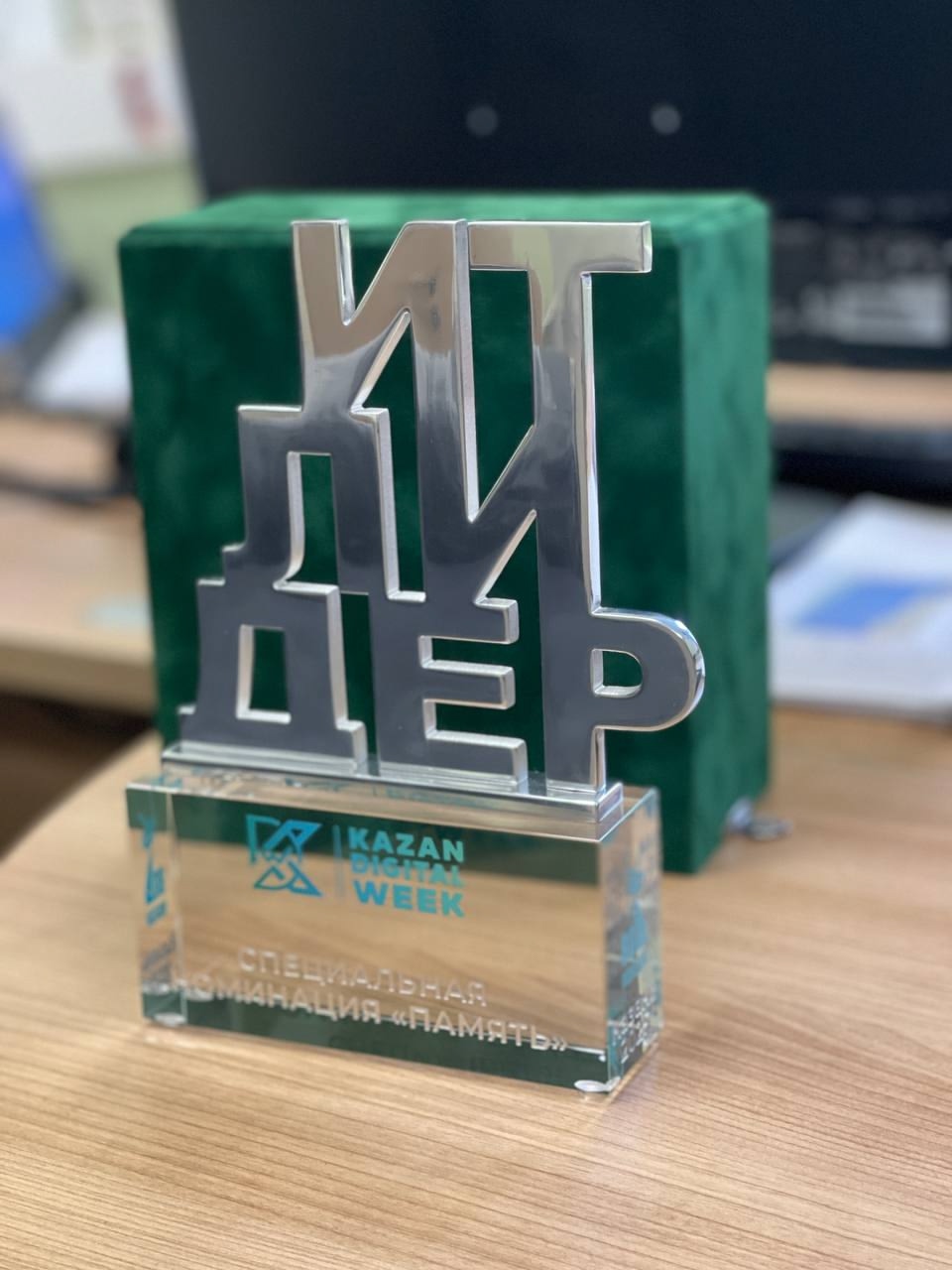 Номинация «Память»