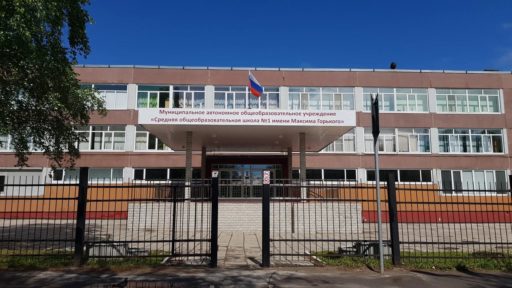 школа 1 череповец