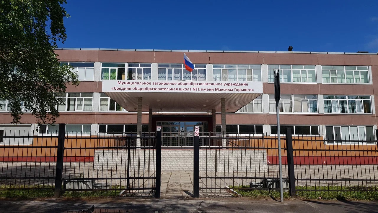 школа 1 череповец