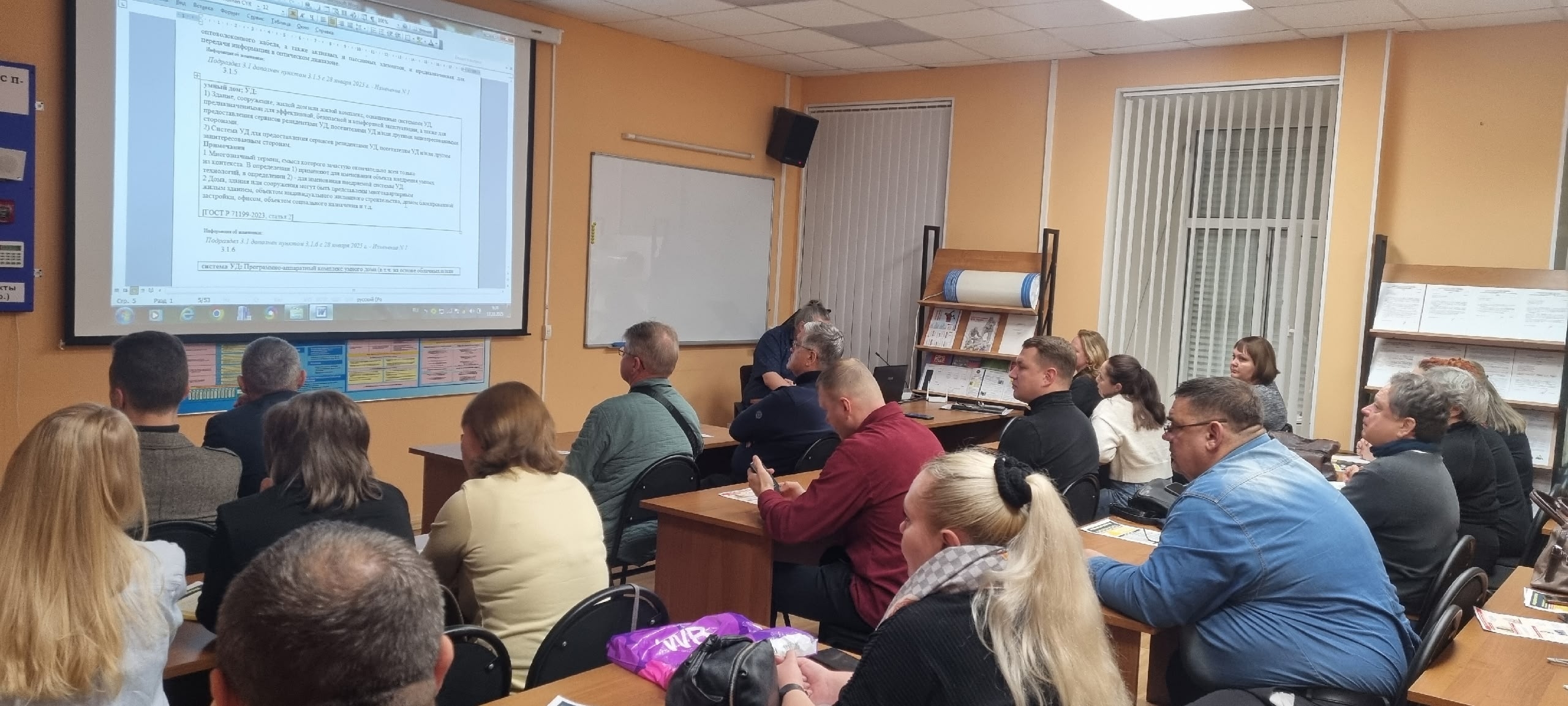 На уроке по гражданской обороне На уроке по гражданской обороне