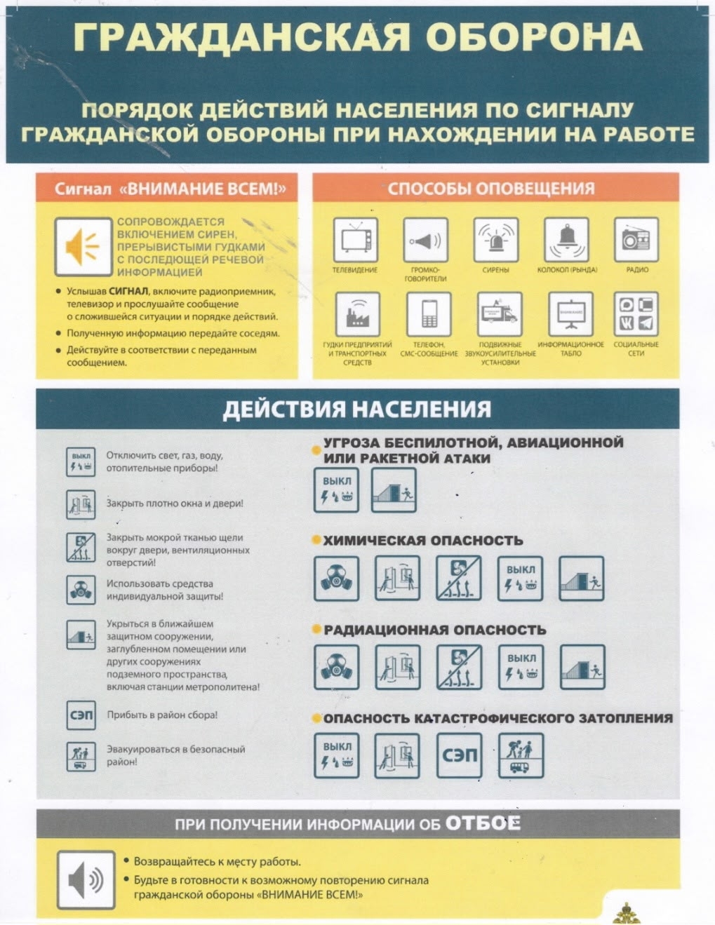 «Плакат