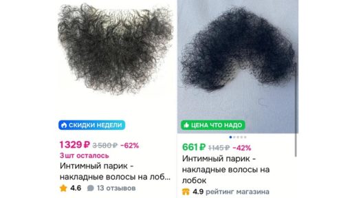 Зачем россиянки скупают лобковые парики