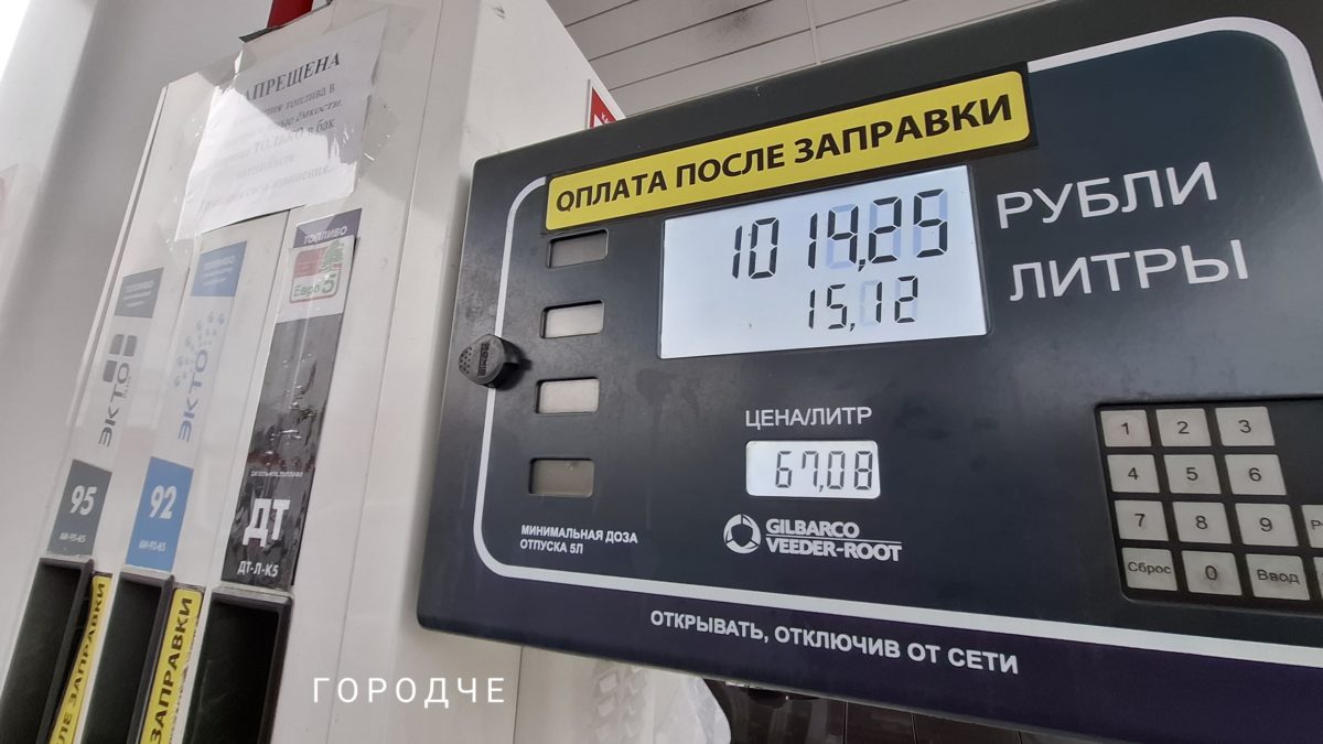 Бензин - цены на сегодня Бензин - цены на сегодня