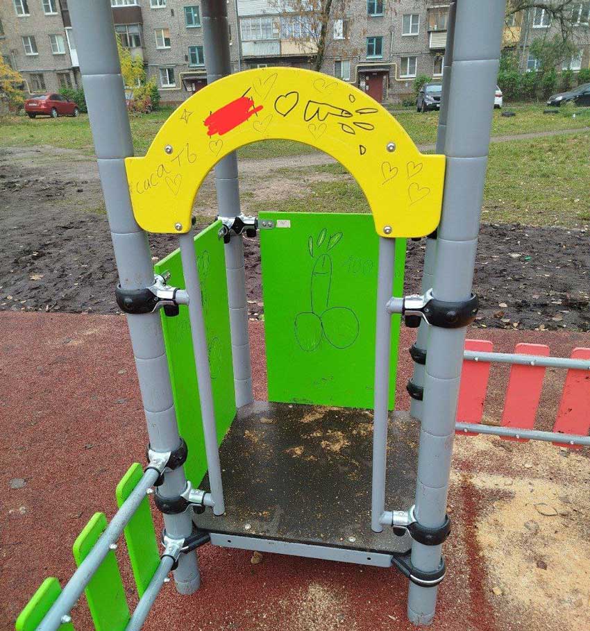«В