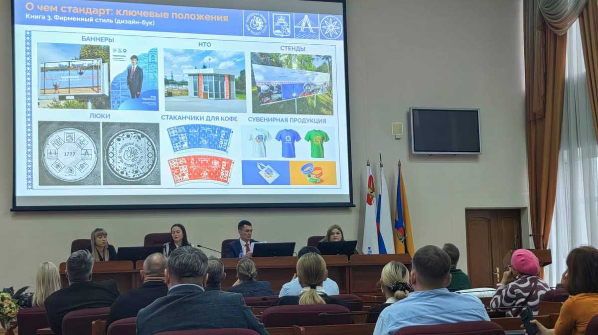 дизайн-код В Череповце обсудили обновленный дизайн-код на заседании Городского совета предпринимателей