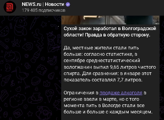 «Вологда