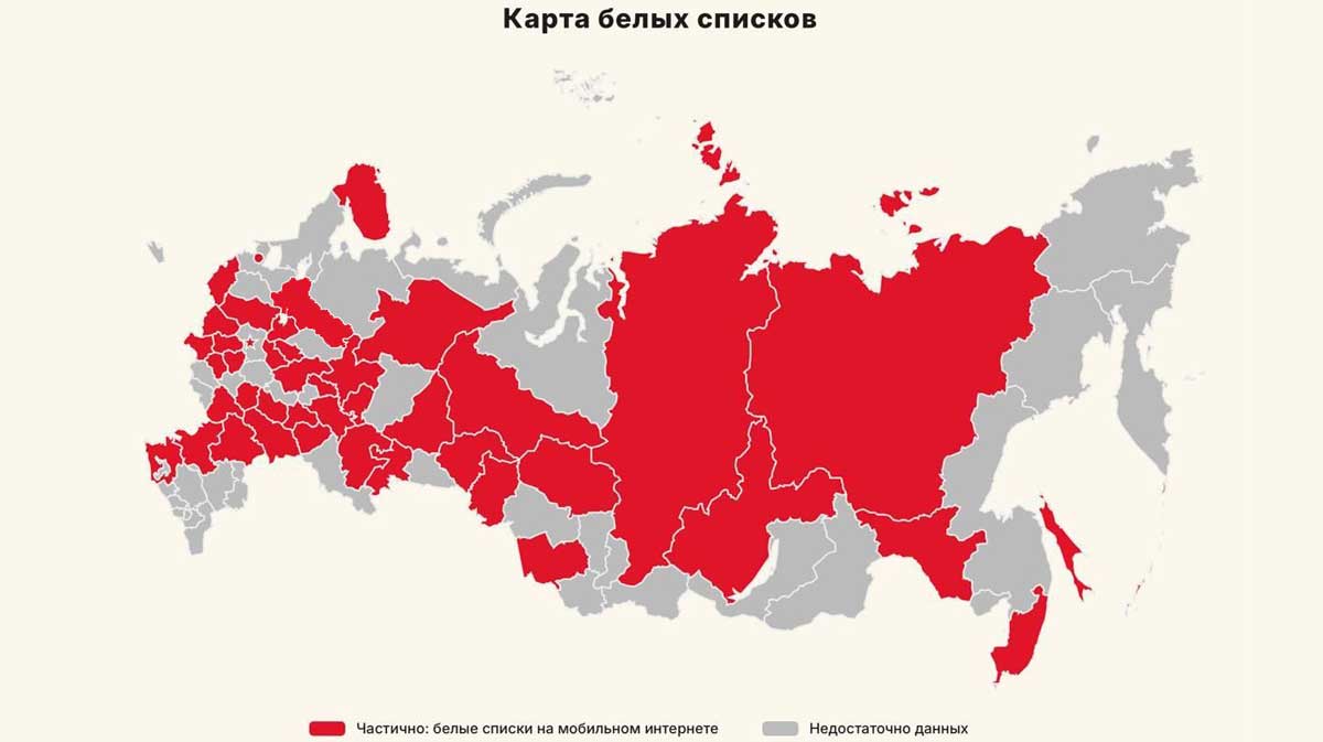 карта В Череповце частично заработал «белый список» сайтов при ограничении мобильного интернета