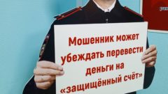 Мошенники часто несут странные вещи