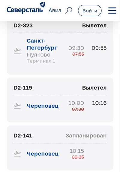 В Череповце временно приостанавливали авиасообщение из-за мер безопасности