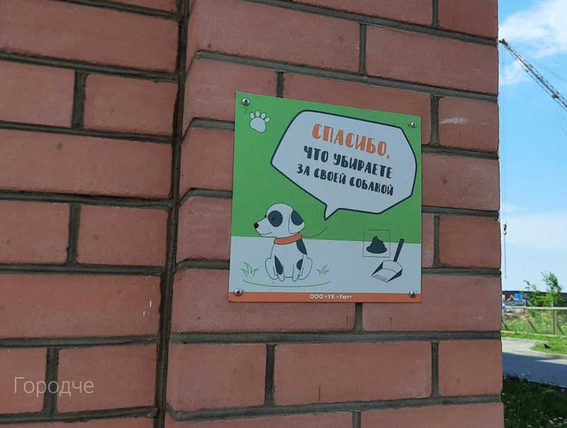 «В