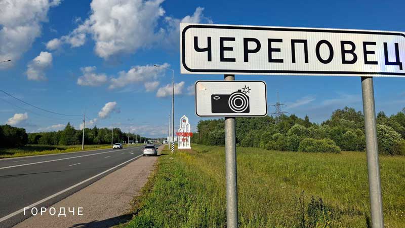 «В
