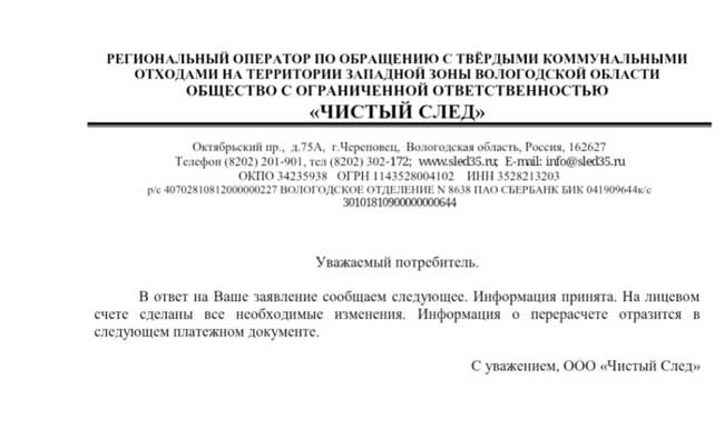 чистый-след5