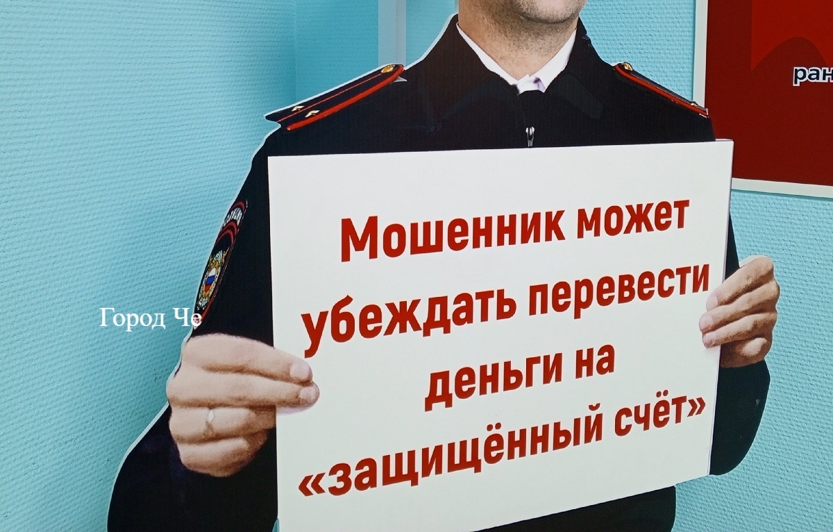 Мошенники применили стандартную схему