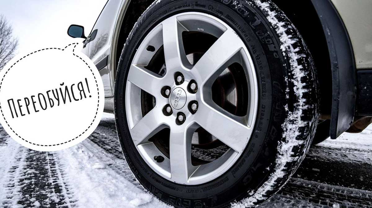 Мэр Череповца напомнил водителям о необходимости смены шин