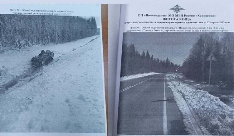 школьница ДТП Вожега