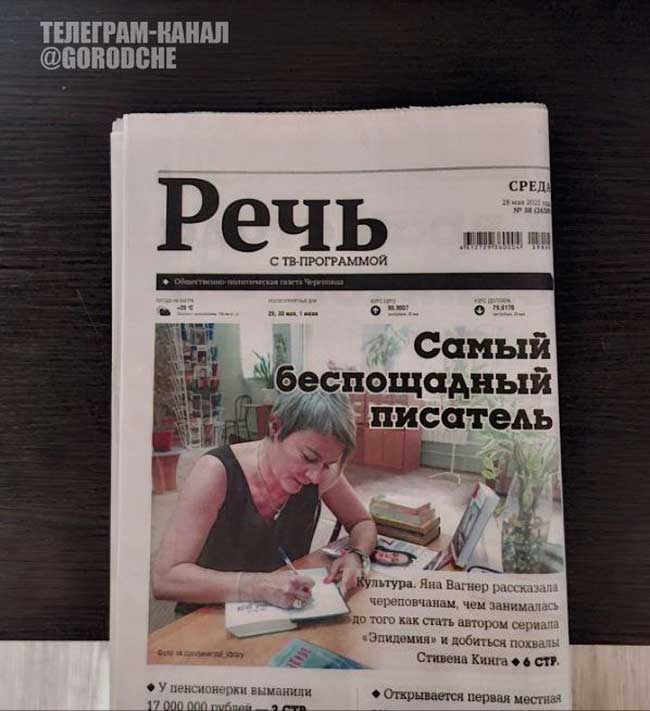 В Череповце сеть «Магнит» прекратила продажу местных газет