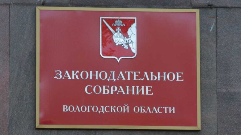 Законодатели одобрили проект регионального бюджета