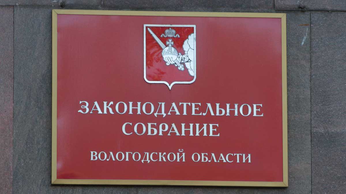 Законодатели одобрили проект регионального бюджета