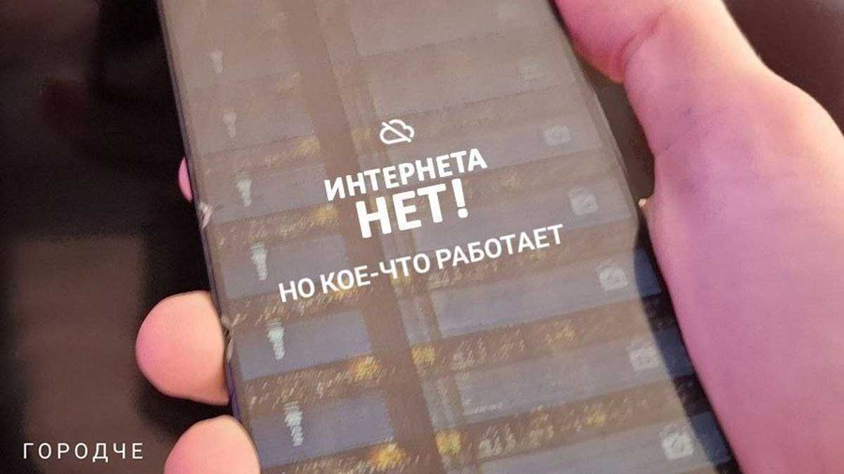 Выяснились причины недавних перебоев со связью: отключения были связаны с работой ПВО