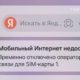 Интернет в Вологодской области ограничили из-за мер безопасности