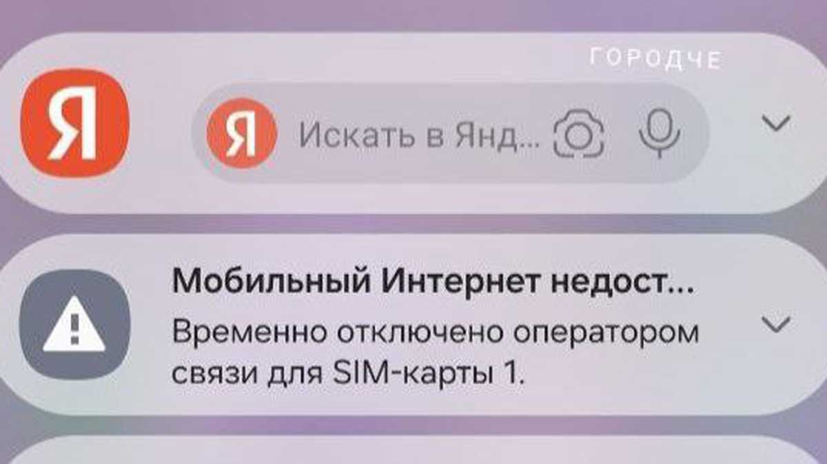 Интернет в Вологодской области ограничили из-за мер безопасности