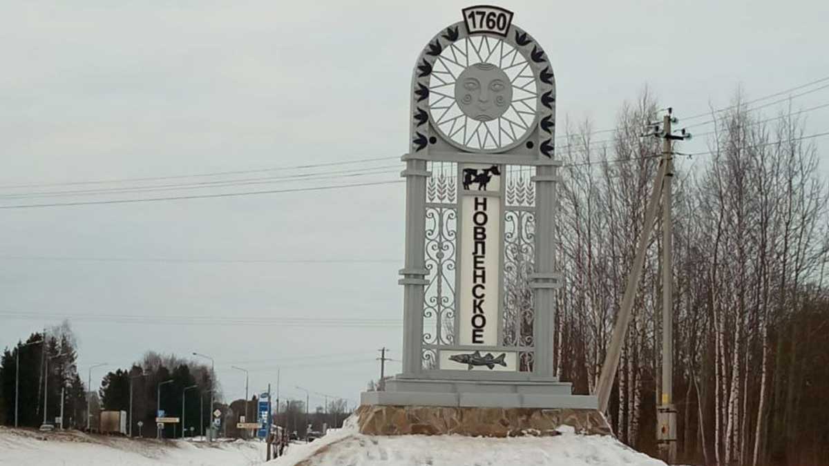 Вологодская область: жители Новленского установили собственную въездную стелу