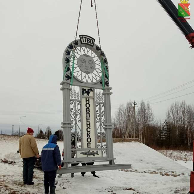 Вологодская область: жители Новленского установили собственную въездную стелу