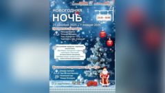 Череповец готовится к встрече Нового года: опубликована праздничная программа