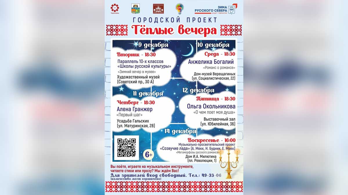 теплые-вечера