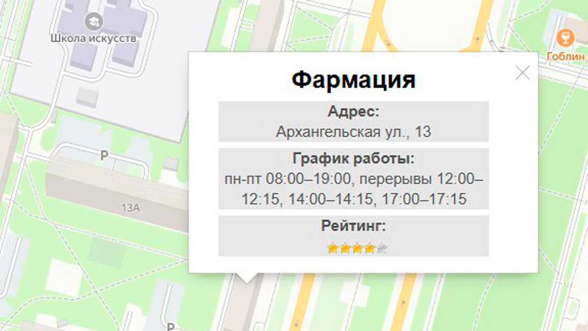 В аптеке на Архангельской ускорили обслуживание льготников
