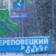 Череповецкий район с января получил статус округа