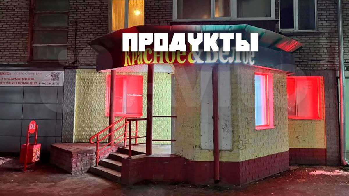 «Красное & Белое» станет «Продуктами» в Вологодской области