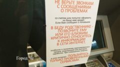 Мошенники применяют разные способы. А полиция предупреждает людей такими плакатами у банкоматов.