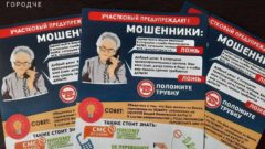 Пенсионерка из Череповца лишилась более 3,6 млн рублей, поверив телефонным мошенникам