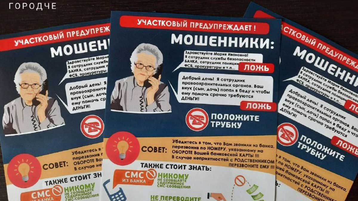 Вологжанка отдала мошенникам почти 9 млн рублей