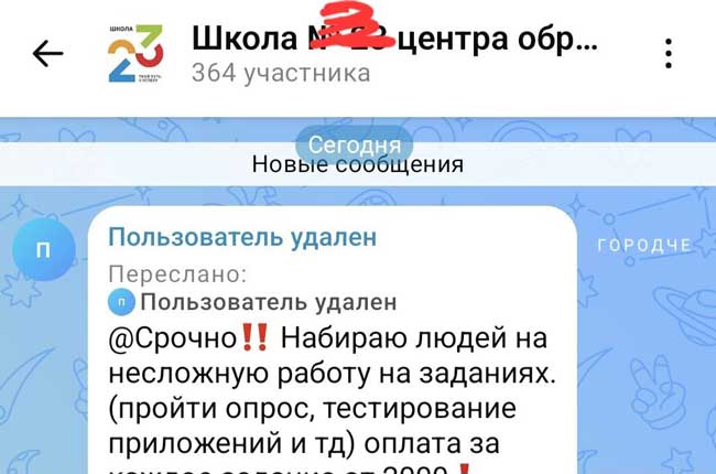 «Мошенники