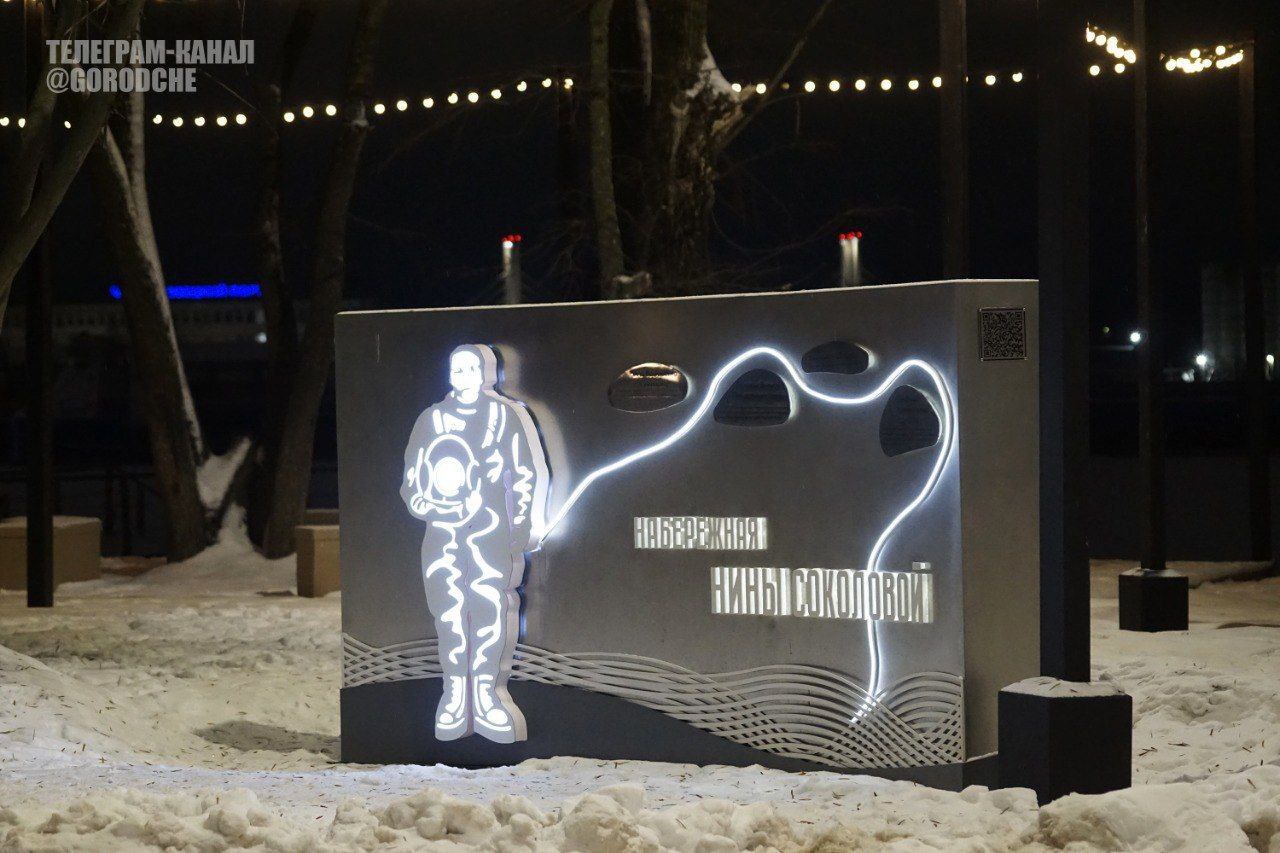 Набережная Нины Соколовой