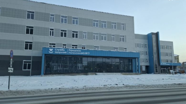Новое здание седьмой поликлиники