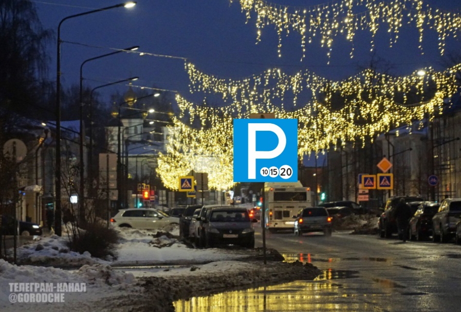 Платные парковки в Череповце