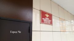 УМВД Череповец