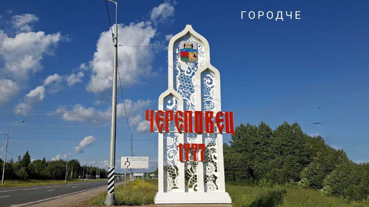 В столице в среду проходит презентация Вологодской области в рамках федерального проекта «Регион-2030»