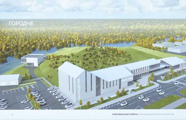 Гритинская-горка