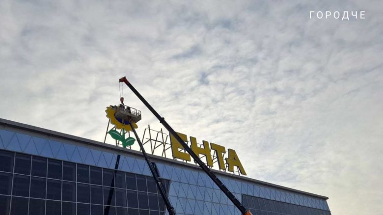 Торговая сеть «Лента» провела ребрендинг и изменила официальное название